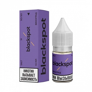 Купить Ар BLACKSPOT SALT "ВИНОГРАД" 10-19 Ар BLACKSPOT SALT "ВИНОГРАД" 10-19